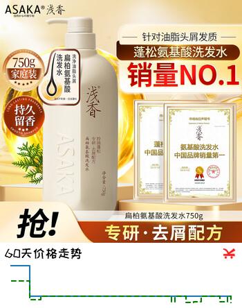 浅香（ASAKA）洗发水男女士去屑控油洗发露氨基酸洗头膏去油洗头水持久留香750g