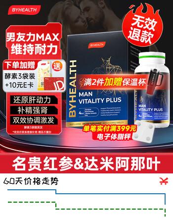 BYHEALTH精力OK片促睾丸精氨酸睾酮素淫羊藿补肾补锌刺蒺藜男性能小钢炮 加强版OK片60粒/盒【8周改善勃起功能】