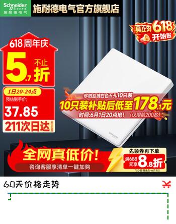 施耐德开关插座面板 珍铂PC系列丝绒白色单开双控三开双控86型墙壁开关 16A一开双控