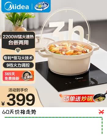 【8折】美的（Midea）电磁炉嵌入式单灶电淘炉 家用2200W大功率 一键爆炒智能定时恒匀火电磁灶 台嵌两用 【台嵌两用】恒匀火丨猛火灶https://u.jd.com/kgDPqyf----普遍有货 | 下1件最优到手单价：399 -> 【339.15】