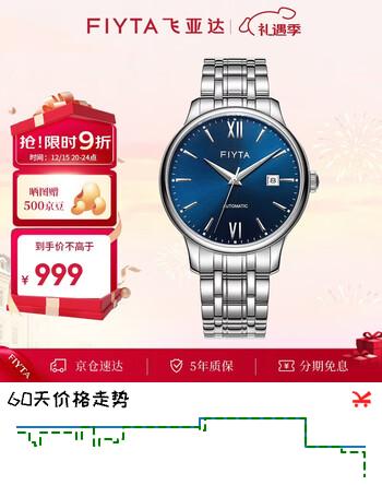 飞亚达（FIYTA）手表男 经典自动机械日历白盘间金色钢带男表 节日生日礼物送男士