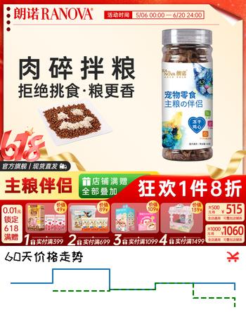 朗诺肉碎冻干猫犬零食冻干狗狗鸡肉碎拌粮三文鱼碎营养美味宠物食品 鸡心碎40g