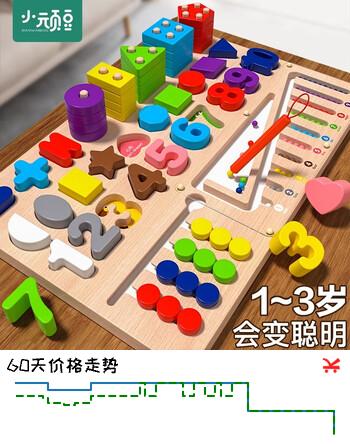 小顽豆婴儿童早教蒙氏教具1一2岁3拼图积木拼装0宝宝益智力女孩男孩玩具