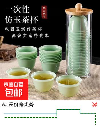 加厚茶杯杯一次性杯子可降解茶杯家用办公便携稻壳环保一次性茶杯 一次性功夫茶杯-翡翠绿-50只/包