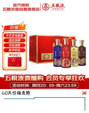 五粮液股份 东方龙 福运礼盒 中国红 浓香型白酒 52度500ml*4瓶送礼宴饮