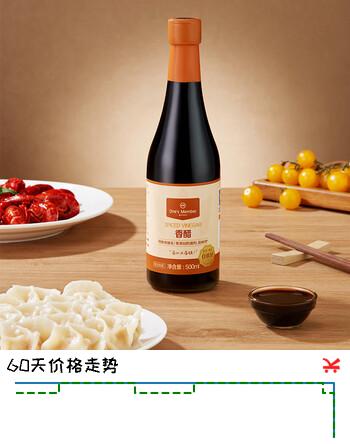 1号会员店香醋500ml 酿造食醋 蘸料炒菜蘸饺子