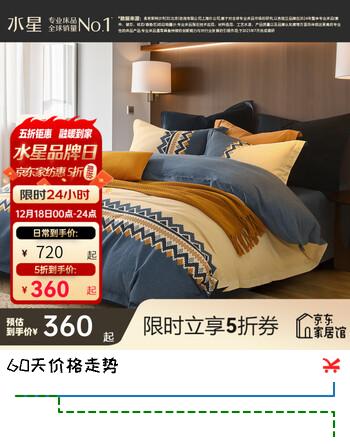 水星家纺 秋冬全棉磨毛四件套加厚双面磨毛居家套件纯棉床单被套床上用品 【抗菌丨吸湿发热】北欧·费尔岛 A类 床单款 （被套220*240cm）