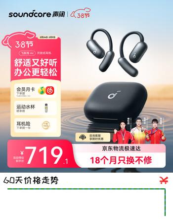 声阔安克飞跃线Air开放式耳机挂耳式耳机翻译耳机不入耳无线蓝牙运动跑步适用苹果华为小米黑色