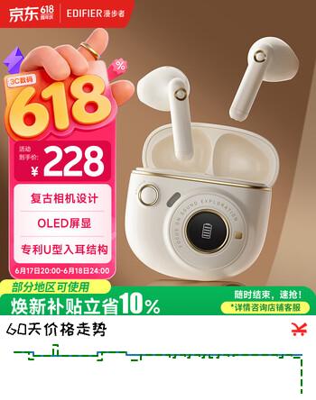 漫步者（EDIFIER）TO-U3 Plus真无线蓝牙耳机 半入耳式耳机 复古造型 礼盒 适用苹果华为小米OPPO手机 月白