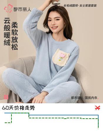 都市丽人保暖女秋冬加厚珊瑚长绒套头睡衣裤女家居服套装带口袋无帽2H3117