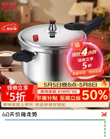双喜高压锅304不锈钢压力锅安全防爆大容量电磁炉通用 【加厚304不锈钢】1-2人/3L 18cm