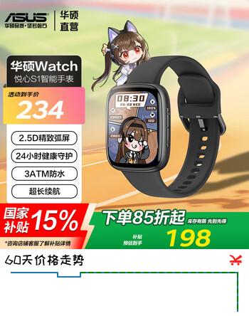 华硕（ASUS）【国家补贴】官方直营智能手表 电话运动健康睡眠心率血氧监测 14天续航手表手环礼物Watch 悦心S1 黑巧脆珠