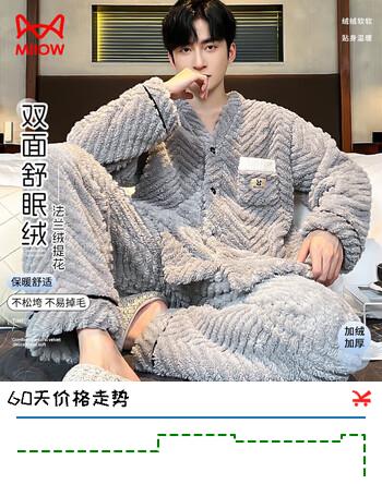 猫人男士睡衣男冬长毛绒提花加厚加绒时尚V领开衫家居服灰色XL