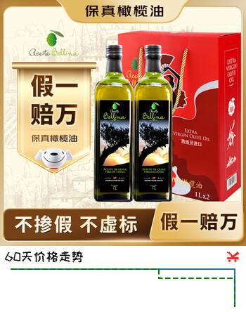 蓓琳娜（BELLINA）【保真橄榄油】欧洲原装进口100%特级初榨橄榄油1L*2礼盒团购送礼