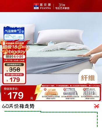 富安娜床笠款床垫保护垫 双面两用可水洗防滑保护床笠加大120*200cm绿