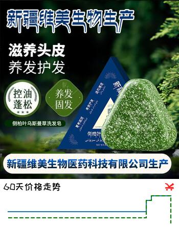 乌斯曼草洗发皂官方旗舰店新疆乌斯曼洗头皂侧柏叶何首乌养发固发洗头膏 120g*3/盒（多买优惠）