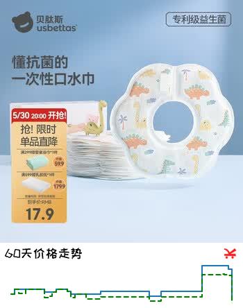 贝肽斯一次性口水巾婴儿免洗围兜新生儿吃饭围嘴神器森林派对26×28cm