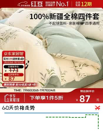 红豆100%全棉床上四件套1.5/1.8米床家用双人棉被罩纯棉枕套床单被套200*230cm可爱熊猫