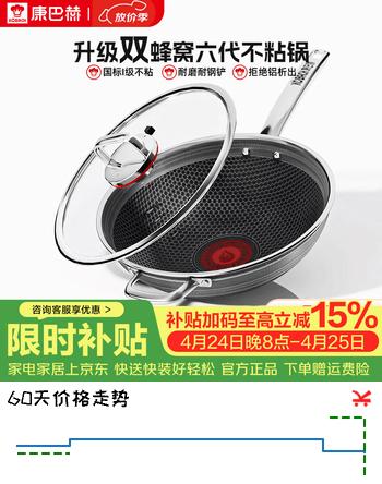 康巴赫 第六代炒锅不粘锅蜂窝锅抗菌不锈钢6代少油烟平底炒菜锅磁炉通用 【6代】国标I级不粘抗菌炒锅 34cm