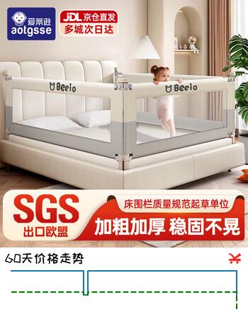 AOTGSSE/爱蒂逊床围栏婴儿围栏床上护栏床边床围挡安全护栏防摔一面挡板 奶油白2.0米 单面装 【静音升降】