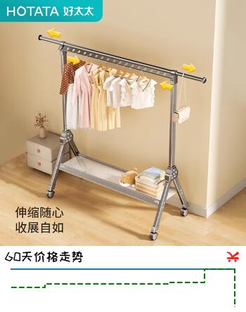 好太太 家用晾衣架阳台单杆晒被子晒衣架带滑轮晾晒网可移动卧室挂衣架