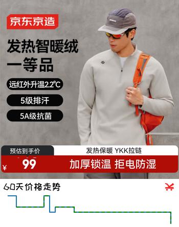 京东京造绒感发热运动长袖t恤男春季加绒保暖半拉链卫衣服 山岩灰XL