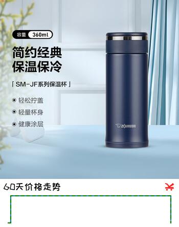 象印（ZO JIRUSHI）保温杯保温杯不锈钢水杯男女学生小巧便携水杯SM-JF36蓝色360ml