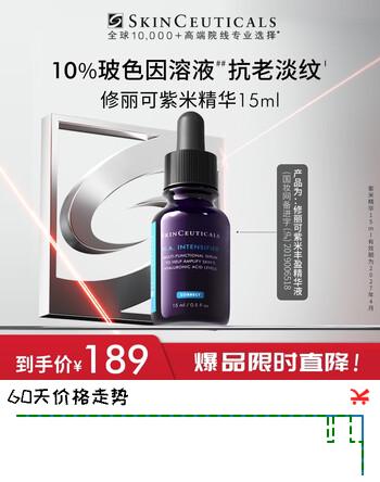 修丽可紫米精华15ml体验装护肤品玻色因提拉紧致淡纹(有效期到27年4月)