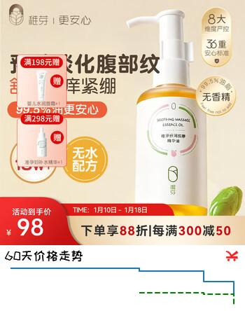 稚芽准孕妇橄榄油90ml妊娠舒缓淡化纹路准孕妇专用身体按摩舒纹乳套装 【预防淡化纹路】橄榄精华油90ml