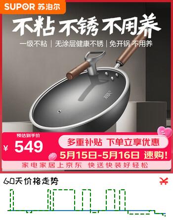苏泊尔（SUPOR）一级不粘铁锅无涂层炒锅炒菜锅家用 电磁炉燃气灶通用 有钛复合铁 直径 32cm