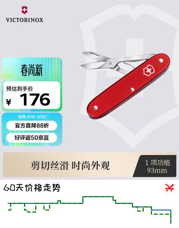 维氏瑞士军刀铝面伴侣X多功能折叠水果刀红色0.8070.20