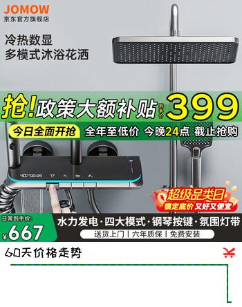JOMOW沐浴淋浴花洒全套增压套装恒温加压智能明装淋浴器浴室白色 KS25水镀灰色-冷热四档+智能数显