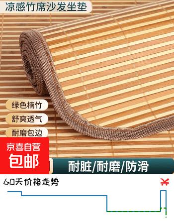 夏季凉席坐垫竹席椅垫沙发餐椅凉垫四季通用竹子夏天宿舍车用垫子 凉席坐垫30*30