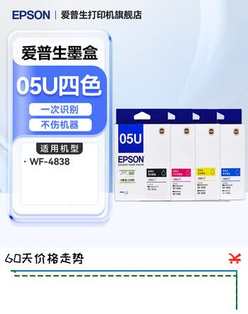 爱普生（EPSON）原装05U 05N墨盒WF-4838 WF-7848 7318 7841打印机黑色彩色墨盒 墨水 WF-4838专用四色套装