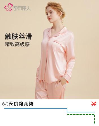 都市丽人睡衣女套装仿真丝长袖薄款舒适内衣女士家居服2H30C5
