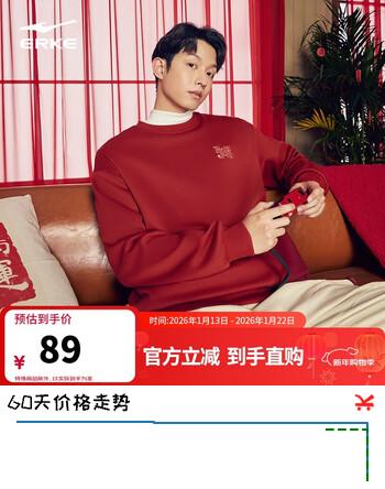 鸿星尔克财源滚滚丨卫衣秋季男女圆领套头衫情侣本命年红色衣服情人节礼物