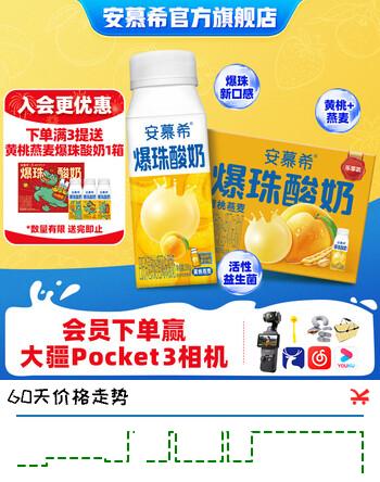 安慕希伊利黄桃燕麦爆珠风味常温酸奶整箱牛奶乳品营养早餐牛奶 1月产 黄桃燕麦爆珠200gx8盒