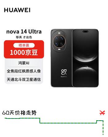 华为 nova 14 Ultra  512GB 曜金黑 全焦段红枫质感人像 天通北斗双卫星通信 华为手机【赠话费券】