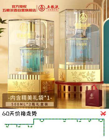 五粮液股份出品 喜福盛世 浓香型白酒 52度500mL*2瓶 纯粮食酒