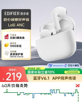 漫步者（EDIFIER）萝莉豆Lolli ANC半入耳降噪蓝牙耳机 翻译耳机 翻译机 适用苹果华为小米OPPO手机 星辉白