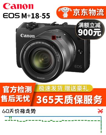 佳能（Canon） EOS M M2 M3 M5 M6 M6 MarkII微单相机 微型可换镜二手微单相机 EOS-M 黑色18-55套机 95新