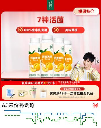 伊利畅轻低温酸奶燕麦黄桃口味酸牛奶228g*4 风味发酵乳
