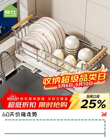 帅仕（shuaishi）厨房用具碗碟置物架不锈钢碗架沥水架碗柜收纳柜台面水槽沥水碗篮 加厚【不锈钢-单层】标配