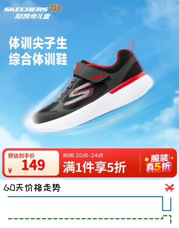 Skechers斯凯奇童鞋体训鞋儿童鞋运动鞋秋冬软底男女童鞋跑步鞋302429L 男童-四季款/黑色/红色/BKRD 36