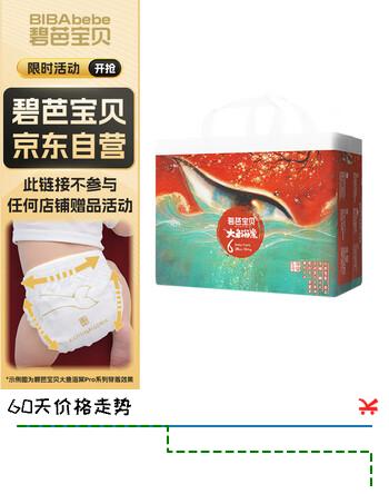 碧芭宝贝大鱼海棠拉拉裤XXL28片(≥15kg)加大码敏感肌 不勒肚大吸量