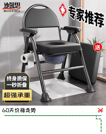 妙馨思老人坐便椅凳可折叠病人孕妇坐便器便携式移动马桶大便坐厕座椅子