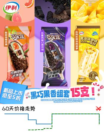 伊利巧乐兹乌漆麻嘿热情桑芭牧场黄油菠萝冰淇淋15支