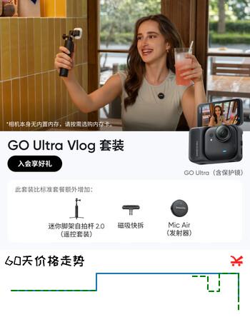 影石Insta360【新品】GO Ultra旗舰影像口袋相机4K运动相机Vlog骑行跑步亲子 Vlog套装 星曜黑