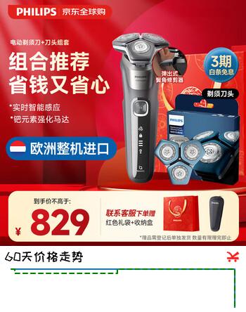 飞利浦（PHILIPS）男士电动剃须刀蜂巢5系ProS5887*飞利浦（PHILIPS）剃须刀刀头SH71/51