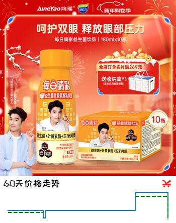味动力每日睛彩含叶黄素酯益生菌儿童饮品蓝莓味礼盒180ml*10瓶过年送礼